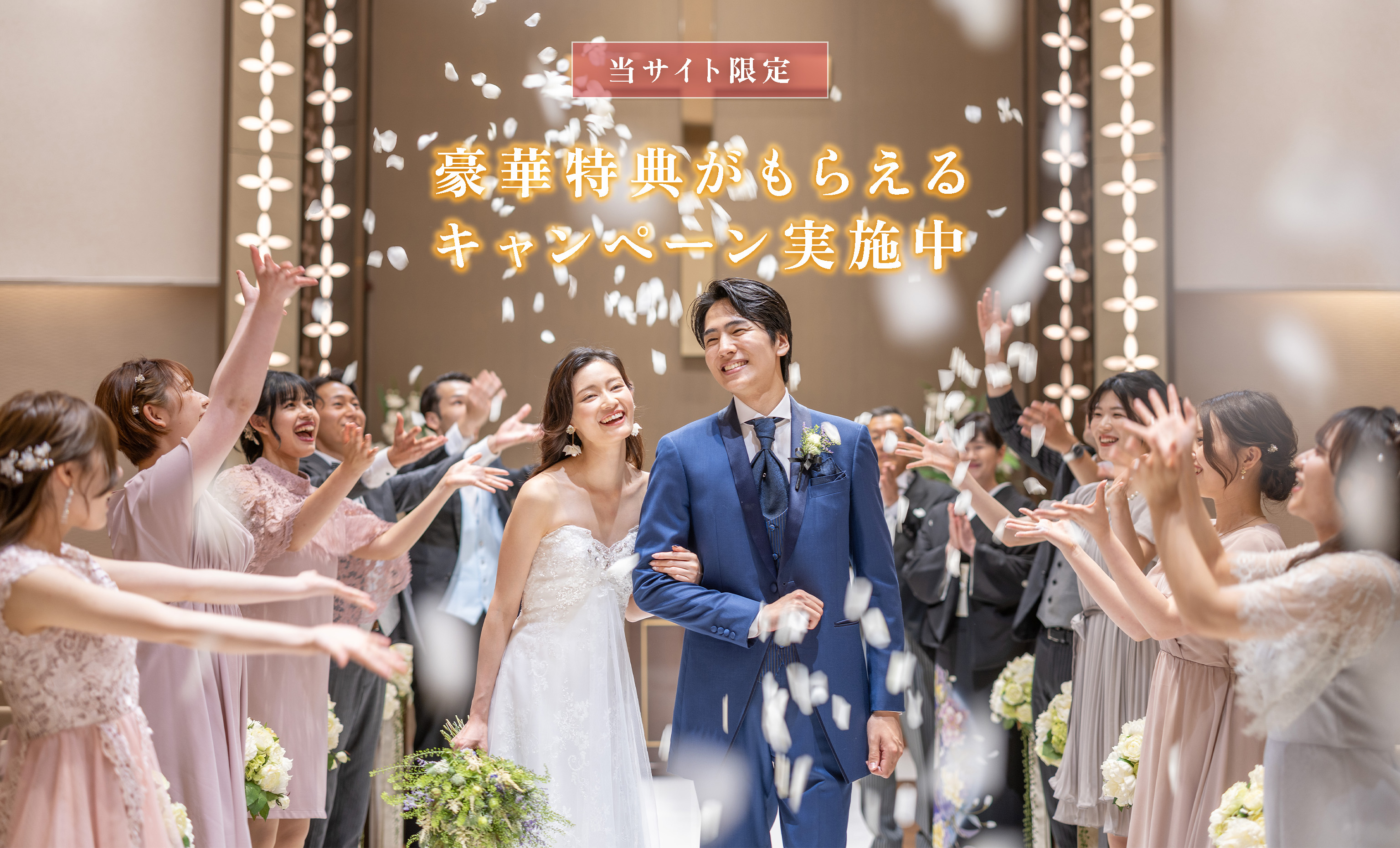 結婚式 ウェディング ウエディング 披露宴